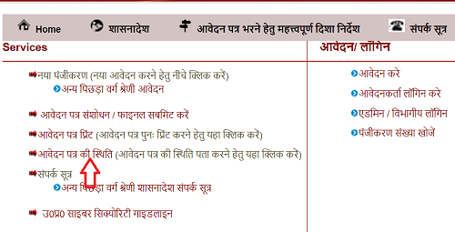 Samuhik Vivah Yojana 2023