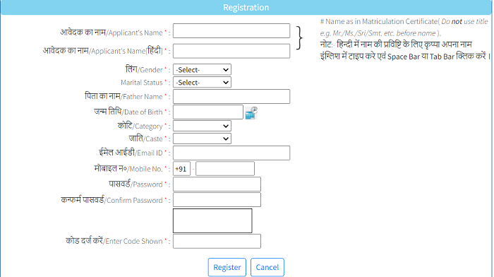 Mukhyamantri Civil Seva Protsahan Yojana 2023